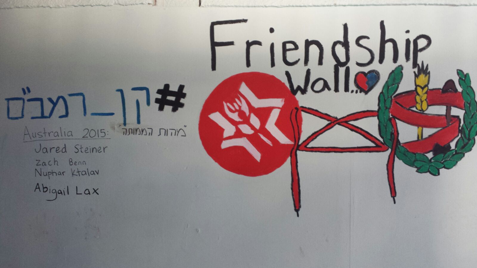 Friendship Wall Rambam Youth Center